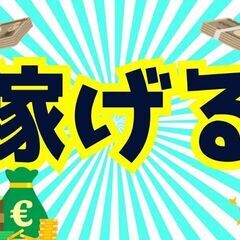 新規募集開始／スポンジ製品の検査梱包作業／軽作業／稼げる／マイカ...