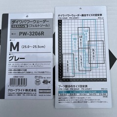 渓流釣り　ダイワパワーウェーダー　PW-3206Rの画像