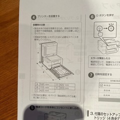 パソコンインクジェットプリンター（複合期）の画像