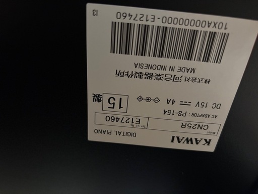 KAWAI 電子ピアノ　CN25-R