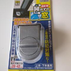 ドアストップ　100均ですが