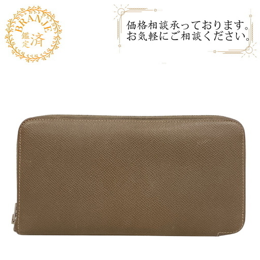 エルメス HERMES 長財布 ヴエプソン エトゥープ アザップロング 2019年製 ベージュ