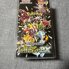 シャイニートレジャーex3/17まで