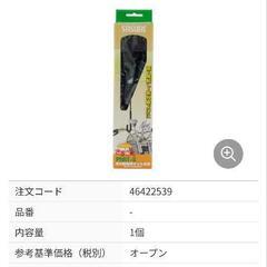 取引中【未使用品】さすべえPART-3 