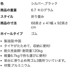 フラットキャリー　台車の画像