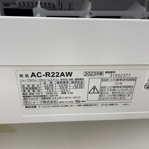 ★ジモティ割あり★   SHARP エアコン　23年製　2.2kw　クリーニング済み SJ8858