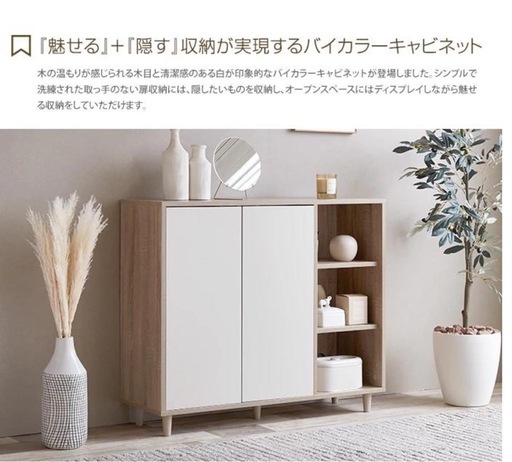 【美品】【完成品】Erin バイカラーキャビネット 収納 ラック 収納家具 棚 スリム 木製 ナチュラル ホワイト 白 おしゃれ ロータイプ 幅96cm 奥行31cm インテリア シェルフ チェスト オープンラック カウンター下収納 おしゃれ棚 タンス 収納棚 新生活