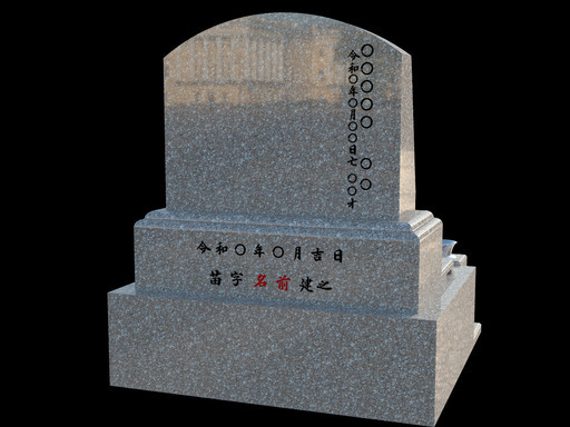新品【シンプルな洋墓×桜御影石】設置・彫刻込み 51万円（税込）！ 02