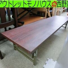 折りたたみ 会議テーブル 180×45×33cm 天板白 長テー...
