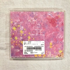 大塚愛　ユメクイ　レンタル落ちの画像