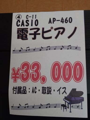 【引取限定】【モノマニア四日市】CASIO　電子ピアノ　AP-460