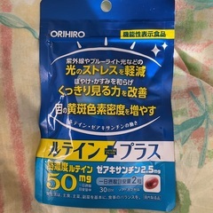 ルテインプラス　未開封品