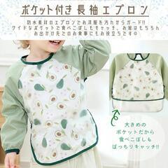 ☆お食事エプロン　長袖　前面防水☆　ほぼ新品未使用！の画像