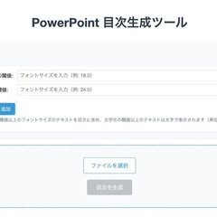 サムネイル
