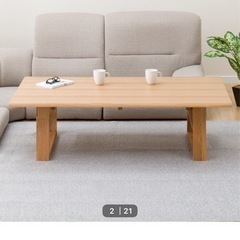 ニトリ天然木センターテーブル