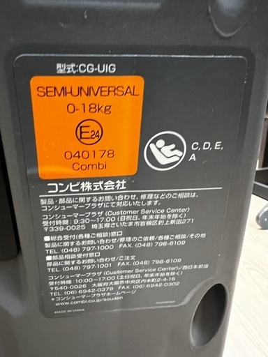 combi チャイルドシート クルムーヴスマート JJ-600ISOFIX