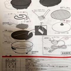 多機能グリル　未使用品の画像