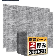 防音シート(24枚）の画像