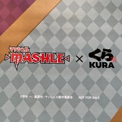 マッシュル×くら寿司　カレンダーの画像