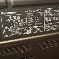 パナソニック37V型プラズマテレビ（2007年)の画像