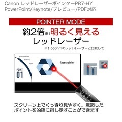 Canon ﾌﾟﾚｾﾞﾝﾀｰ PR7-HY ﾚｰｻﾞｰﾎﾟｲﾝﾀｰの画像