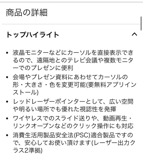 Canon ﾌﾟﾚｾﾞﾝﾀｰ PR7-HY ﾚｰｻﾞｰﾎﾟｲﾝﾀｰ