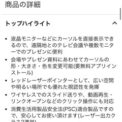 Canon ﾌﾟﾚｾﾞﾝﾀｰ PR7-HY ﾚｰｻﾞｰﾎﾟｲﾝﾀｰの画像