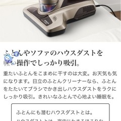 【取引中】ふとんクリーナー　日立　PV-FC100の画像