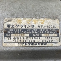 グラインダの画像