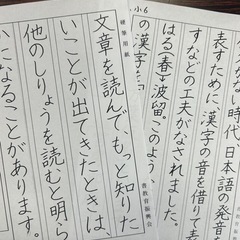 ⭐️楽しい書道教室⭐️の画像