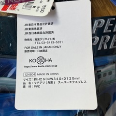 水泳バッグ 新幹線の画像