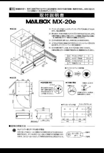 【引取希望】新品未使用ポスト、郵便受け