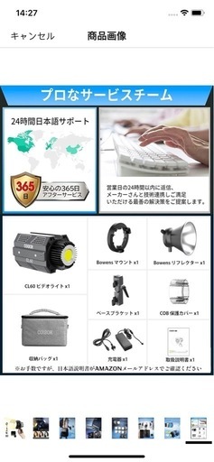 撮影ライト大サービス