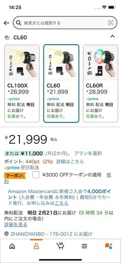 撮影ライト大サービス