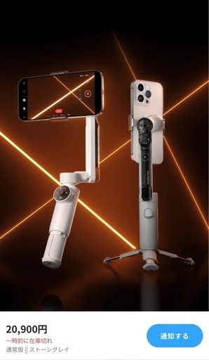 【美品】Insta360 Flow