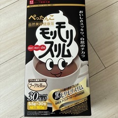 モリモリスリム30包入り