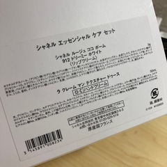 シャネル2024クリスマスコフレ未使用の画像