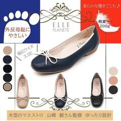 ＜2025年3月26日（水）より開催＞【婦人靴メーカー直販】田園調布の馬里奈ファミリーセール - フリーマーケット