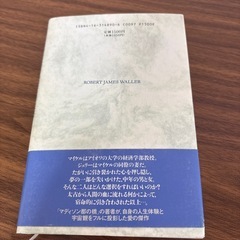 スローワルツの川 ロバート・ジェームズ・ウォラーの画像