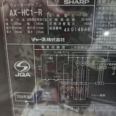 SHARPスチームオーブンヘルシオの画像