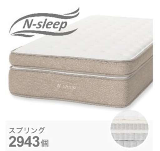 【購入価格：94,900円】 シングルマットレス／（Nスリープ／ラグジュアリー L3-02TR）
