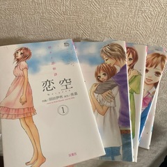 マンガ　恋空の画像