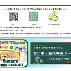 中国語を学ぶ、日本語を学ぶ（子供から社会人まで）の画像
