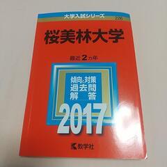 赤本