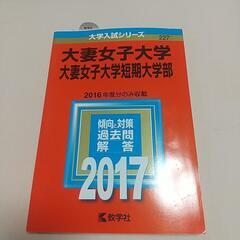 赤本