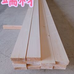 端材　長さ370㎝前後　14枚　14000円