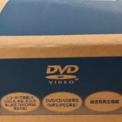 DVDプレイヤー【最終お値下げ明日まで】の画像