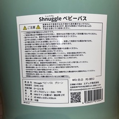 シンクで使える ベビーバスの画像