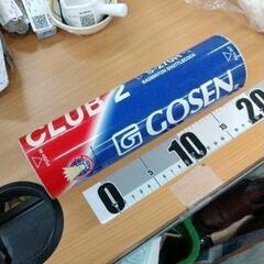 0311-682 GOSENシャトルコック