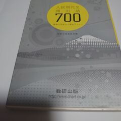 【無料】入試現代文頻出語700 最適な学習法で確実マスター